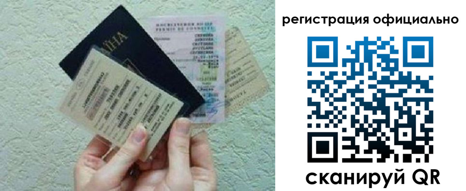 временная регистрация в Змеиногорске