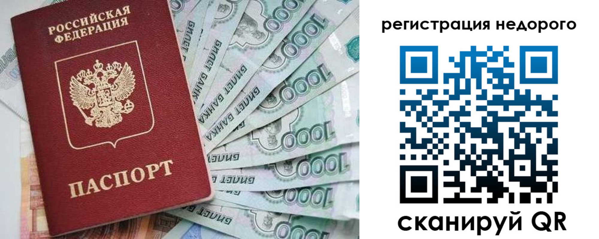 временная регистрация в квартире в Змеиногорске