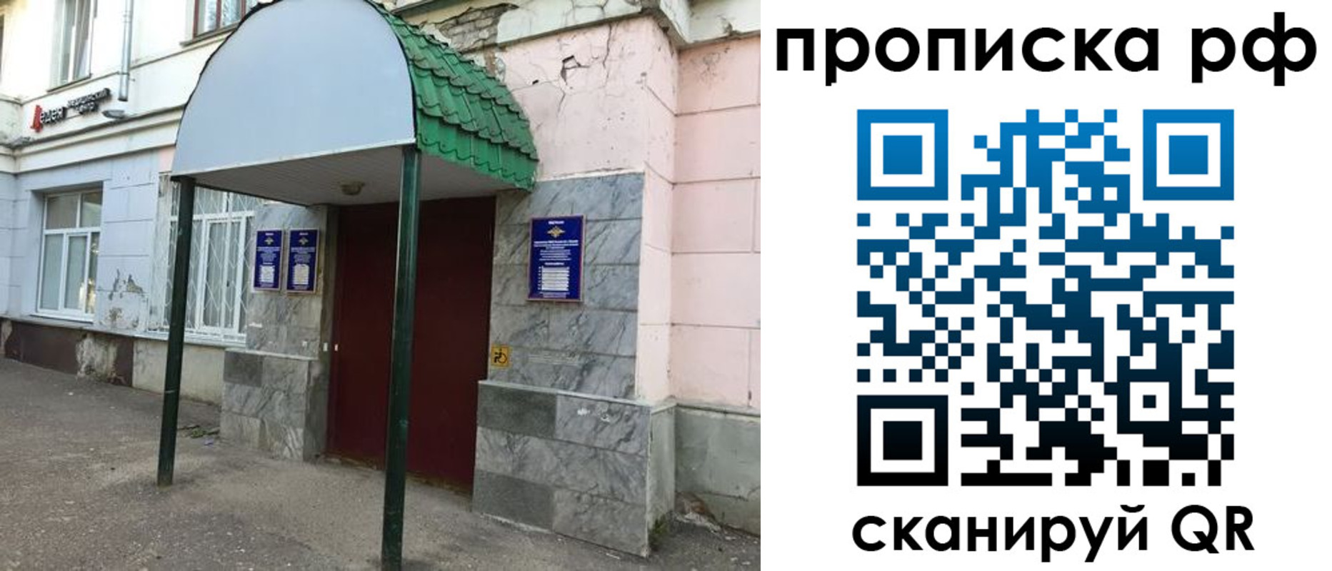 регистрация для школы в Змеиногорске