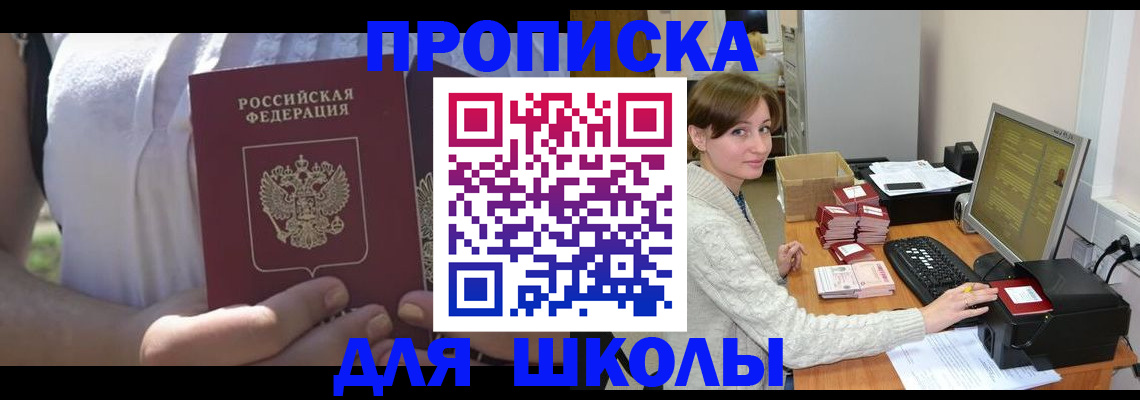 миграционный учет в Змеиногорске