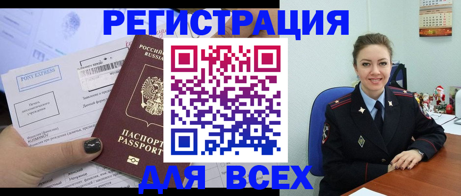 регистрация для дет. сада в Змеиногорске