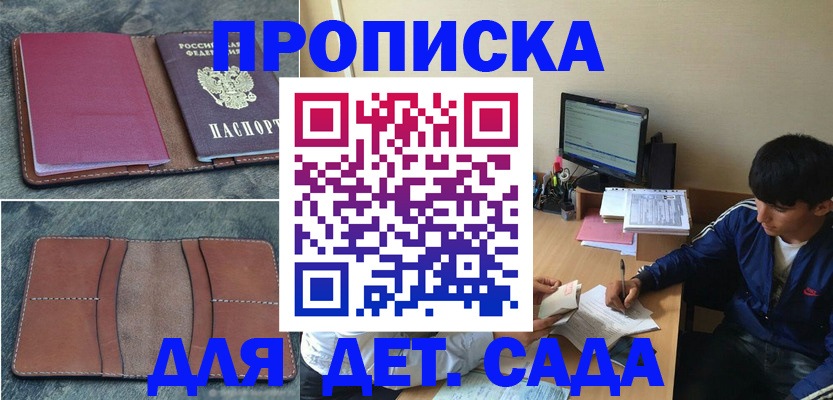 регистрация для школы в Змеиногорске